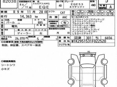2024 Mercedes-BENZ EQE 照片 2