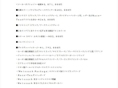 PORSCHE 718 SPYDER - 2