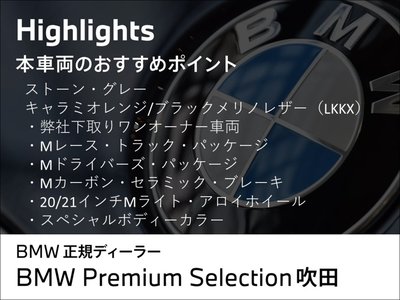 2025 BMW M5 照片 3