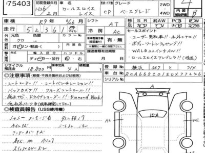 ROLLS-ROYCE WRAITH - 7