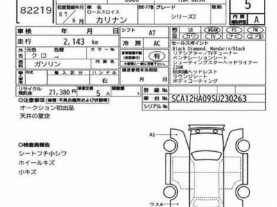 ROLLS-ROYCE CULLINAN - 3