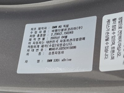 2025 BMW 5 SERIES — миниатюра 19