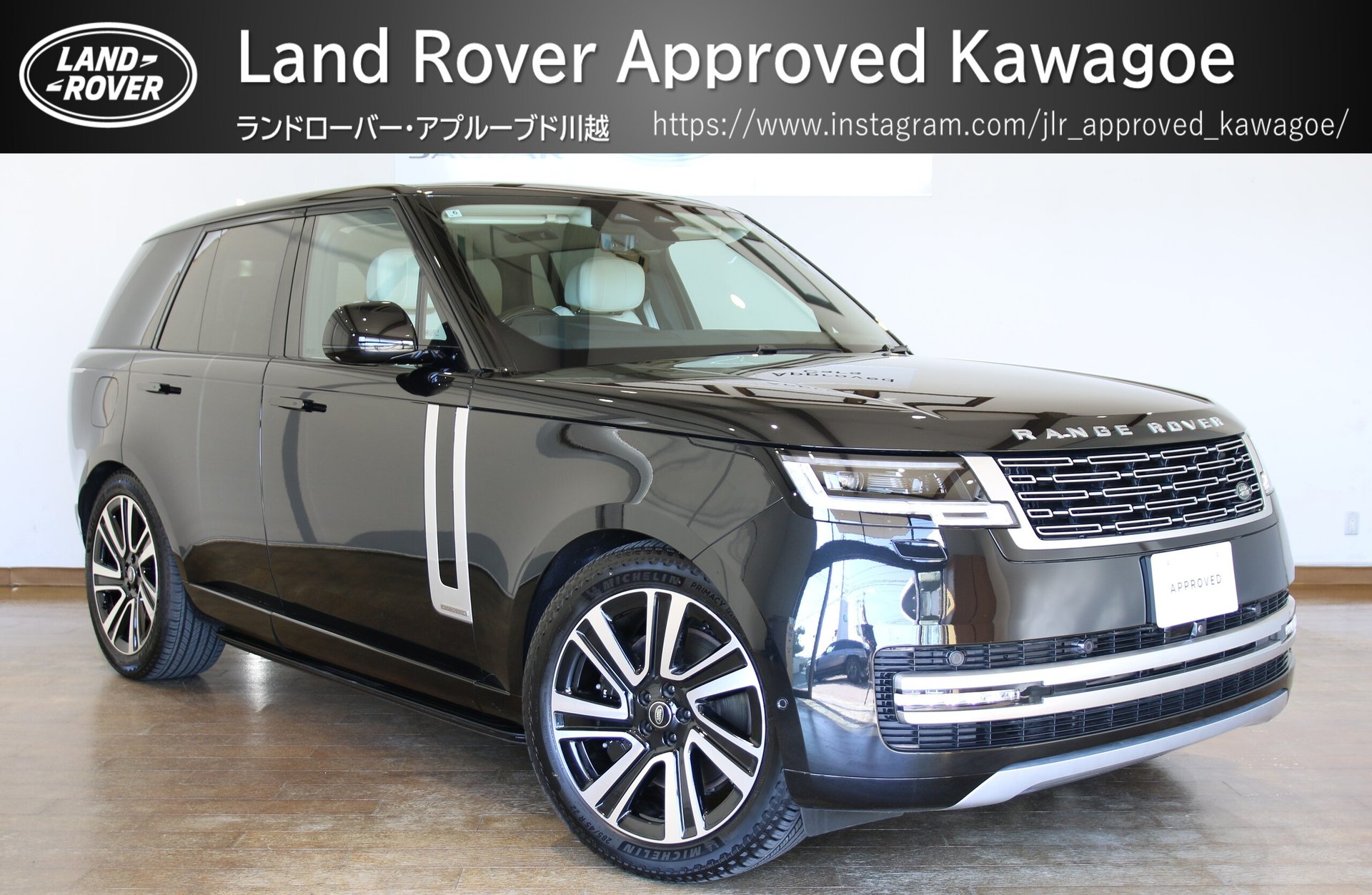 LAND ROVER RANGE ROVER - View 1