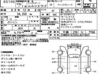 LAMBORGHINI MURCIELAGO - 7