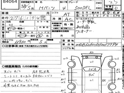 MERCEDES-BENZ S-CLASS - 7