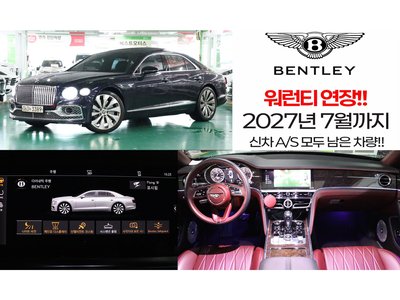 BENTLEY FLYING SPUR - 1