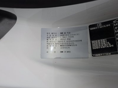 2024 BMW Z4 缩略图 31