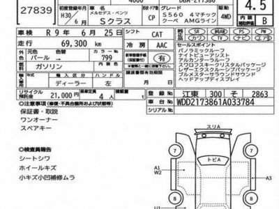 2018 Mercedes-BENZ S-CLASS 照片 7