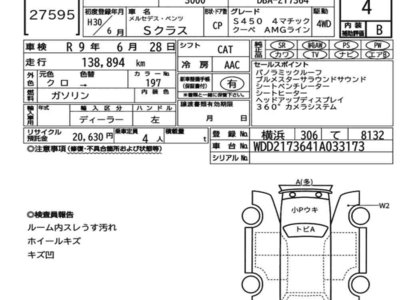 MERCEDES-BENZ S-CLASS - 7