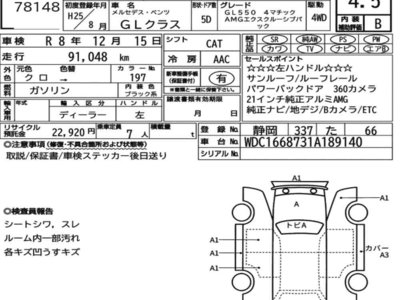 MERCEDES-BENZ GL - 7