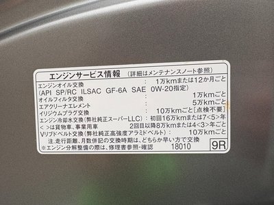 2026 Toyota GR COROLLA — миниатюра 30