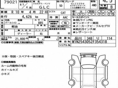 2025 Mercedes-BENZ GLC 照片 6