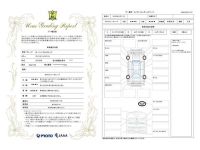 MERCEDES-BENZ S-CLASS - 3