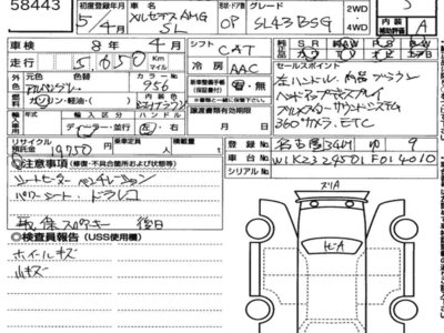MERCEDES-BENZ SL AMG - 7