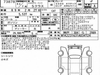 MERCEDES-BENZ S-CLASS - 3