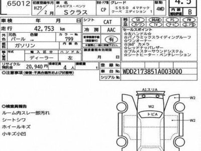 MERCEDES-BENZ S-CLASS - 7