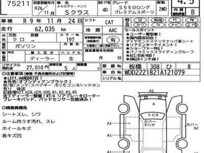 MERCEDES-BENZ S-CLASS - 7