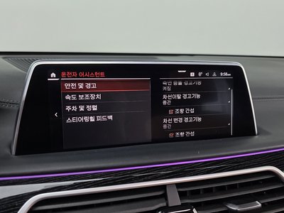 2021 BMW 7 SERIES — миниатюра 24