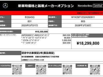 MERCEDES-BENZ EQS - 3