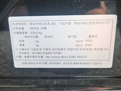 2022 Mercedes-BENZ S-CLASS 照片 6
