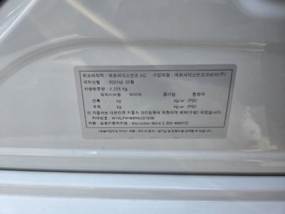 MERCEDES-BENZ E-CLASS - 6