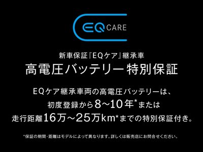 2026 Mercedes-BENZ EQA 缩略图 35