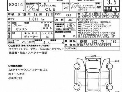 2025 Mercedes-BENZ CLE 照片 2