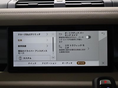 2023 LAND Rover DEFENDER 缩略图 30