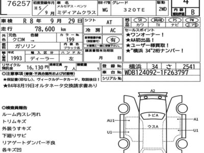 MERCEDES-BENZ 320TE - 7