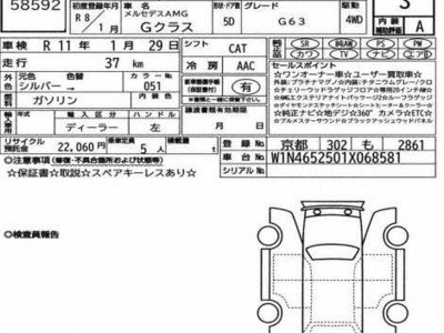 MERCEDES-BENZ G-CLASS - 3