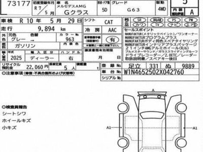 2025 Mercedes-BENZ G-CLASS 照片 3