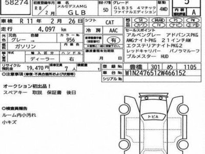 2026 Mercedes-BENZ GLB 照片 2