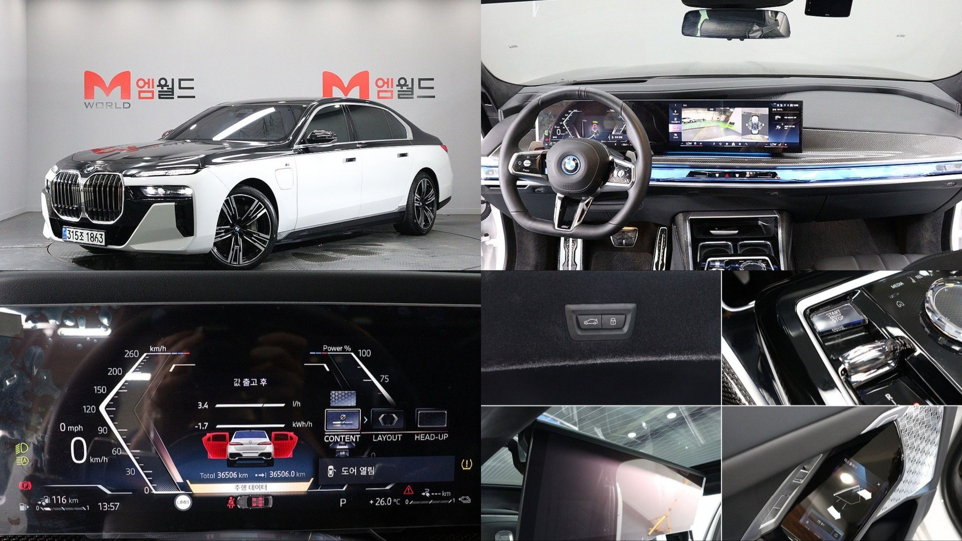 BMW 7 SERIES - View 1