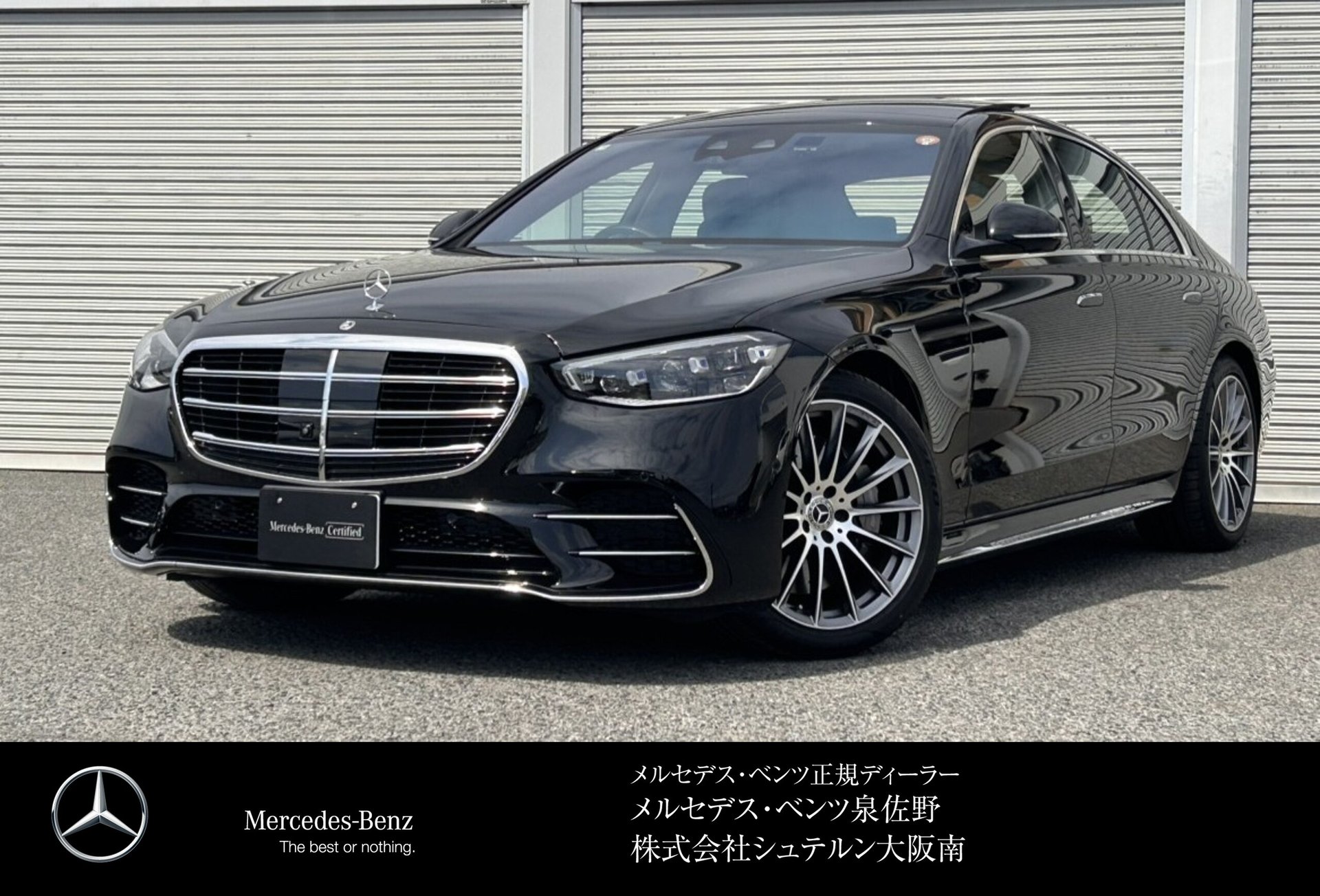 MERCEDES-BENZ S-CLASS - View 1