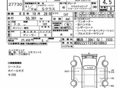 MERCEDES-BENZ S-CLASS - 7