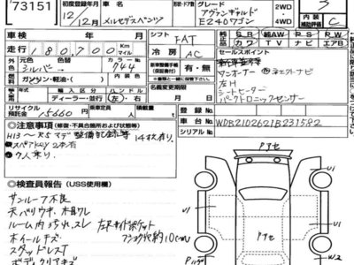 MERCEDES-BENZ E-CLASS - 7