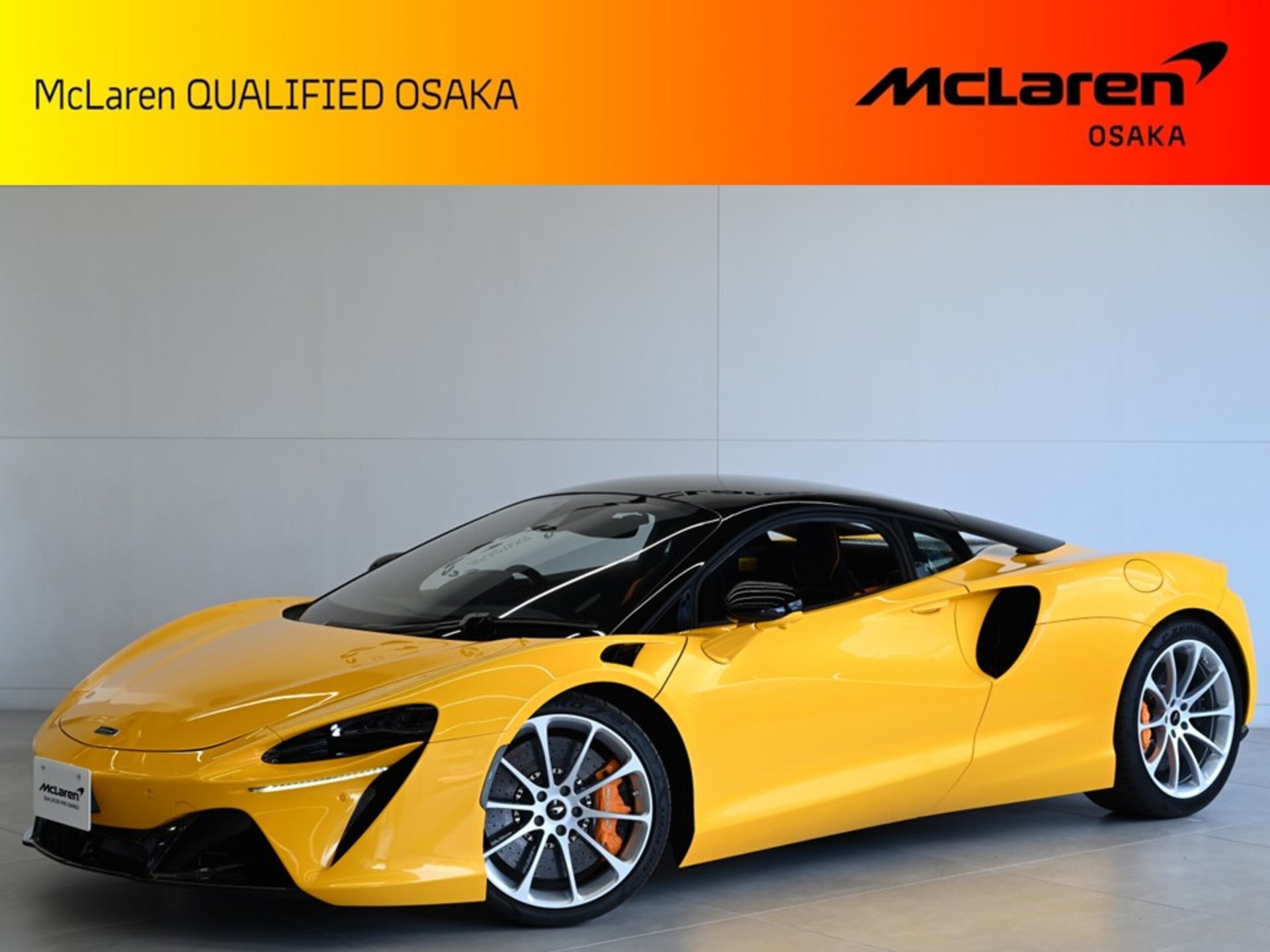 MCLAREN ARTURA - View 1
