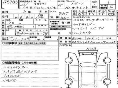 MASERATI GRANTURISMO - 7