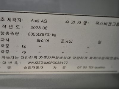 2023 AUDI Q7 thumbnail 20