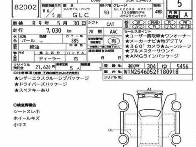 MERCEDES-BENZ GLC - 7