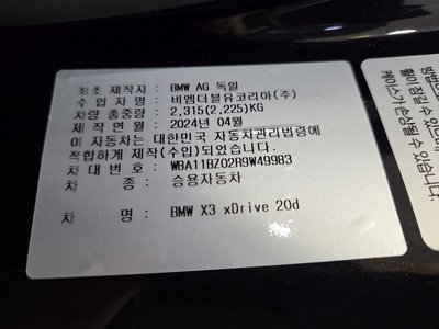 2024 BMW X3 缩略图 20