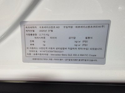 MERCEDES-BENZ GLE - 6