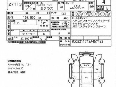 MERCEDES-BENZ S-CLASS - 7