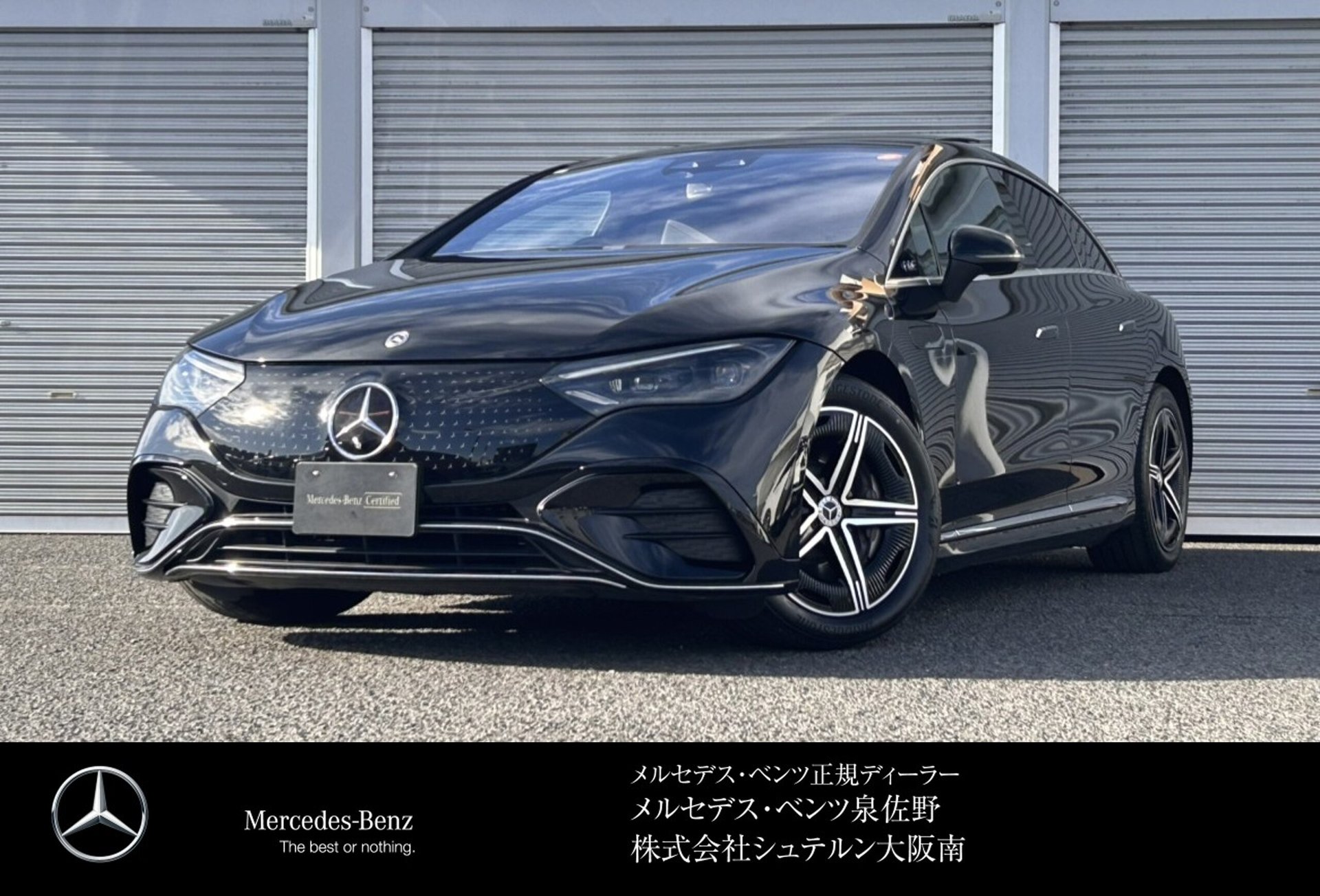 MERCEDES-BENZ EQE - View 1