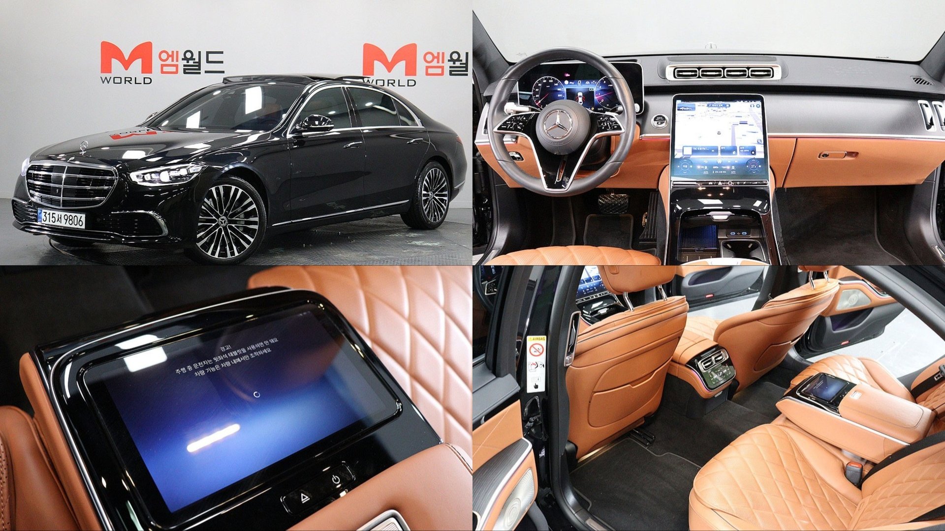 MERCEDES-BENZ S-CLASS - View 1