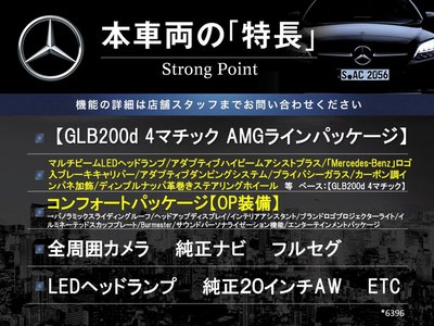 2024 Mercedes-BENZ GLB photo 3