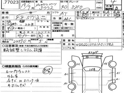 MERCEDES-BENZ S-CLASS - 7