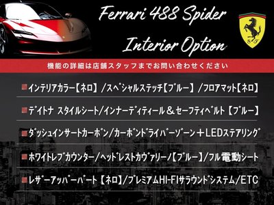 FERRARI 488 SPIDER - 3