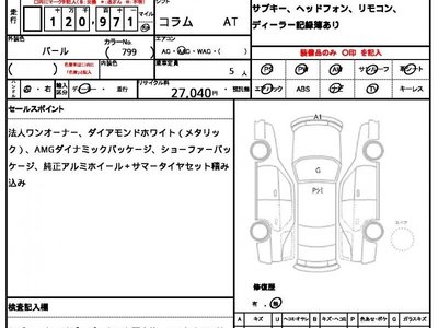 MERCEDES-BENZ S-CLASS - 7