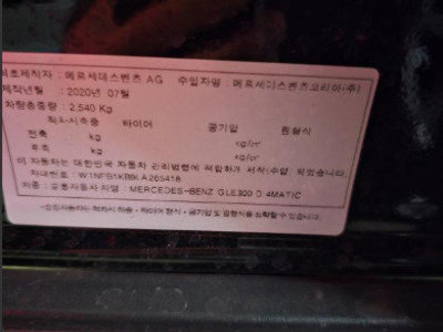 MERCEDES-BENZ GLE - 5